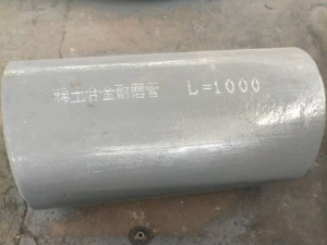 稀土合金耐磨管